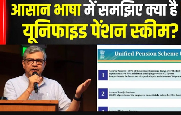 unified pension scheme