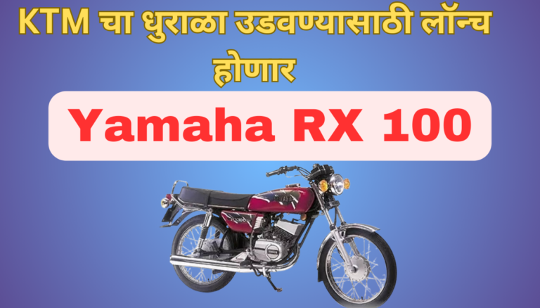 Yamaha RX 100