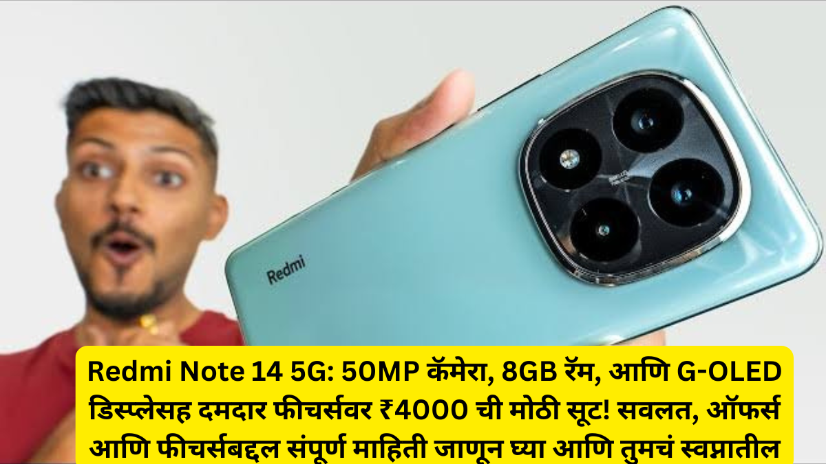Redmi Note 14 5G