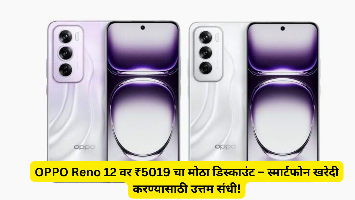 OPPO Reno 12