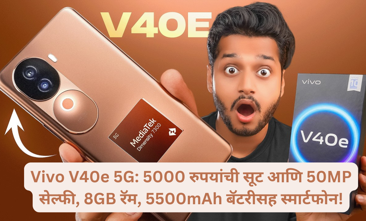 Vivo V40e 5G