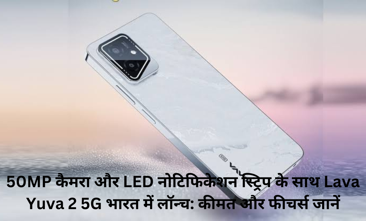 Lava Yuva 2 5G
