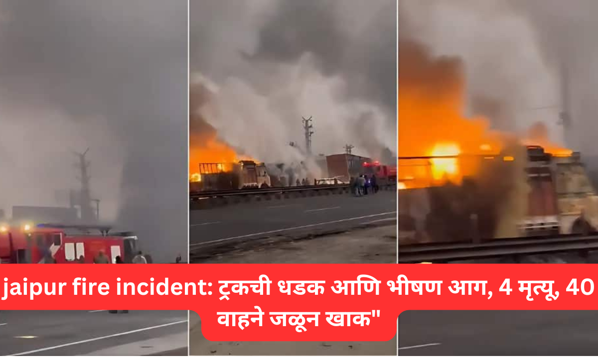 jaipur fire incident