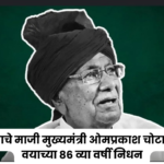 OP Chautala News Live