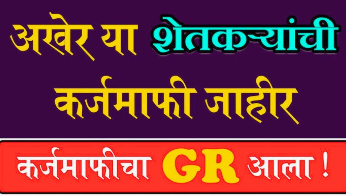 immediate loan waiver