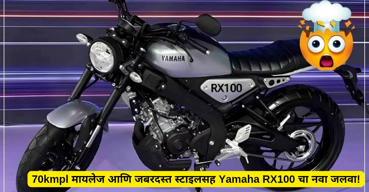 Yamaha RX100