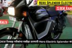 Hero Electric Splendor