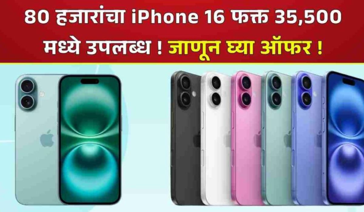 iPhone 16 Offer