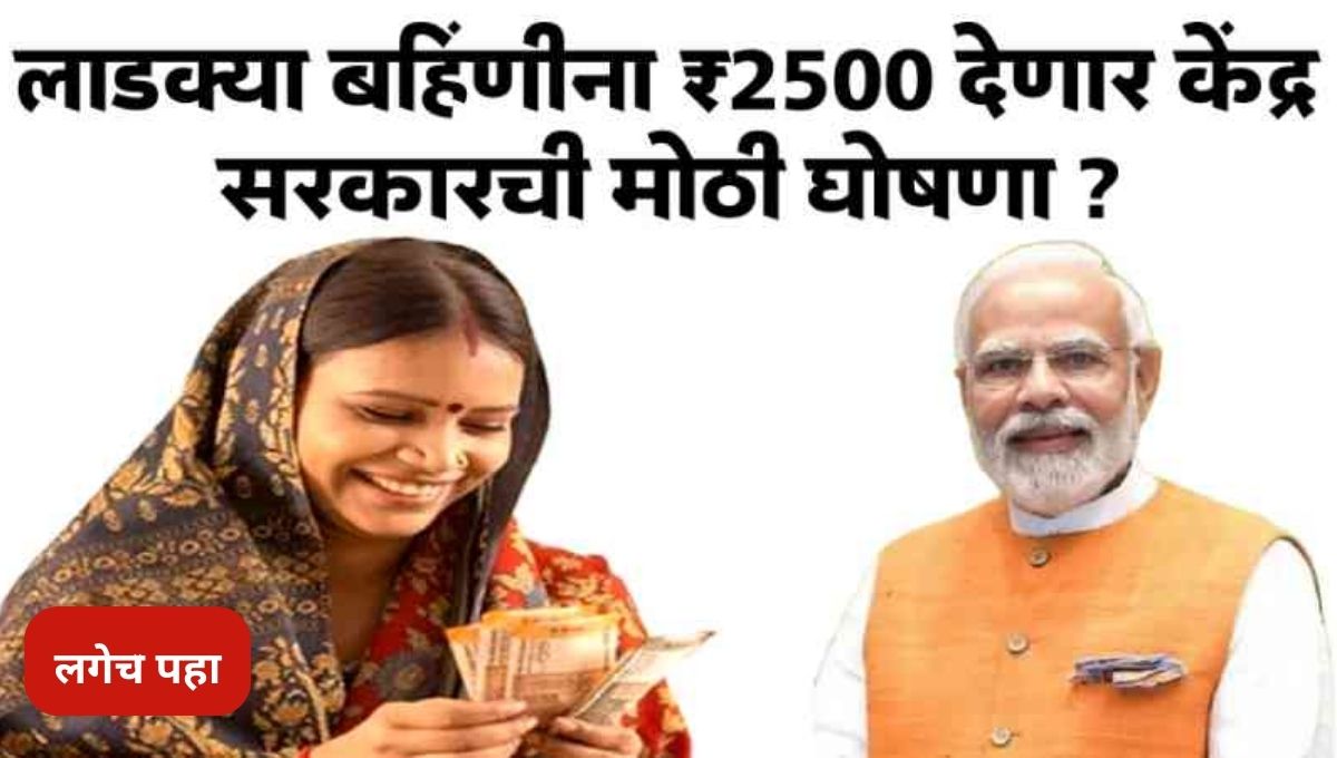 भाजप