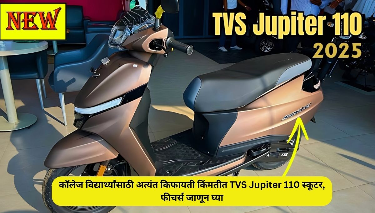 TVS Jupiter 110
