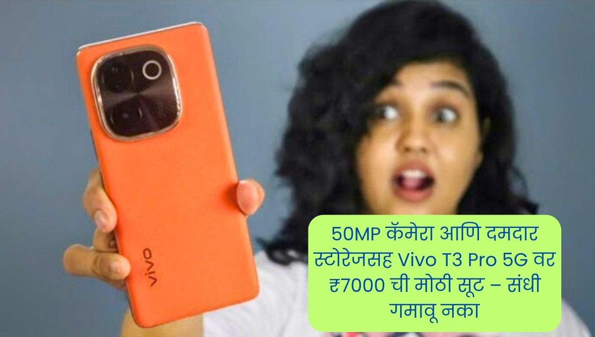 Vivo T3 Pro 5G