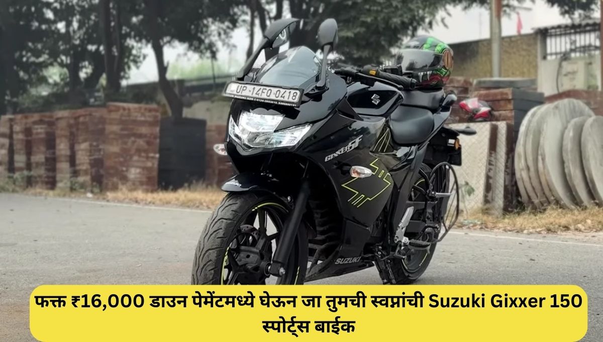 Suzuki Gixxer 150