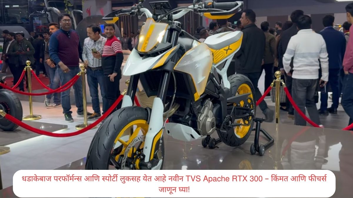 TVS Apache RTX 300