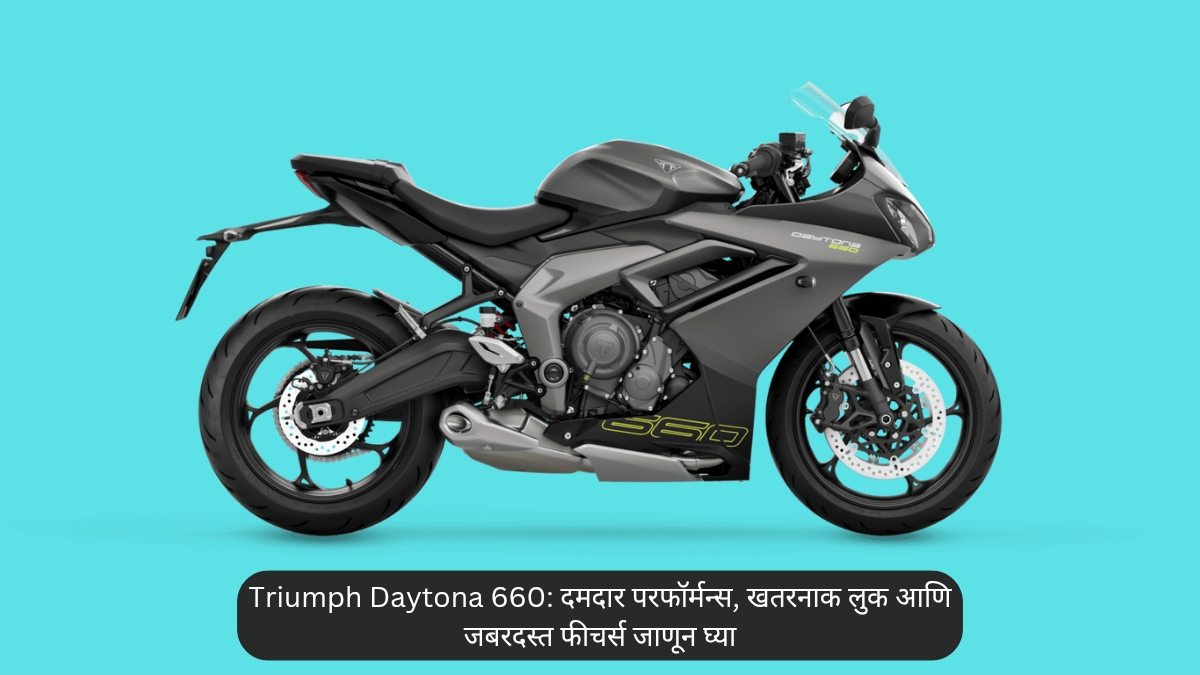 Triumph Daytona 660